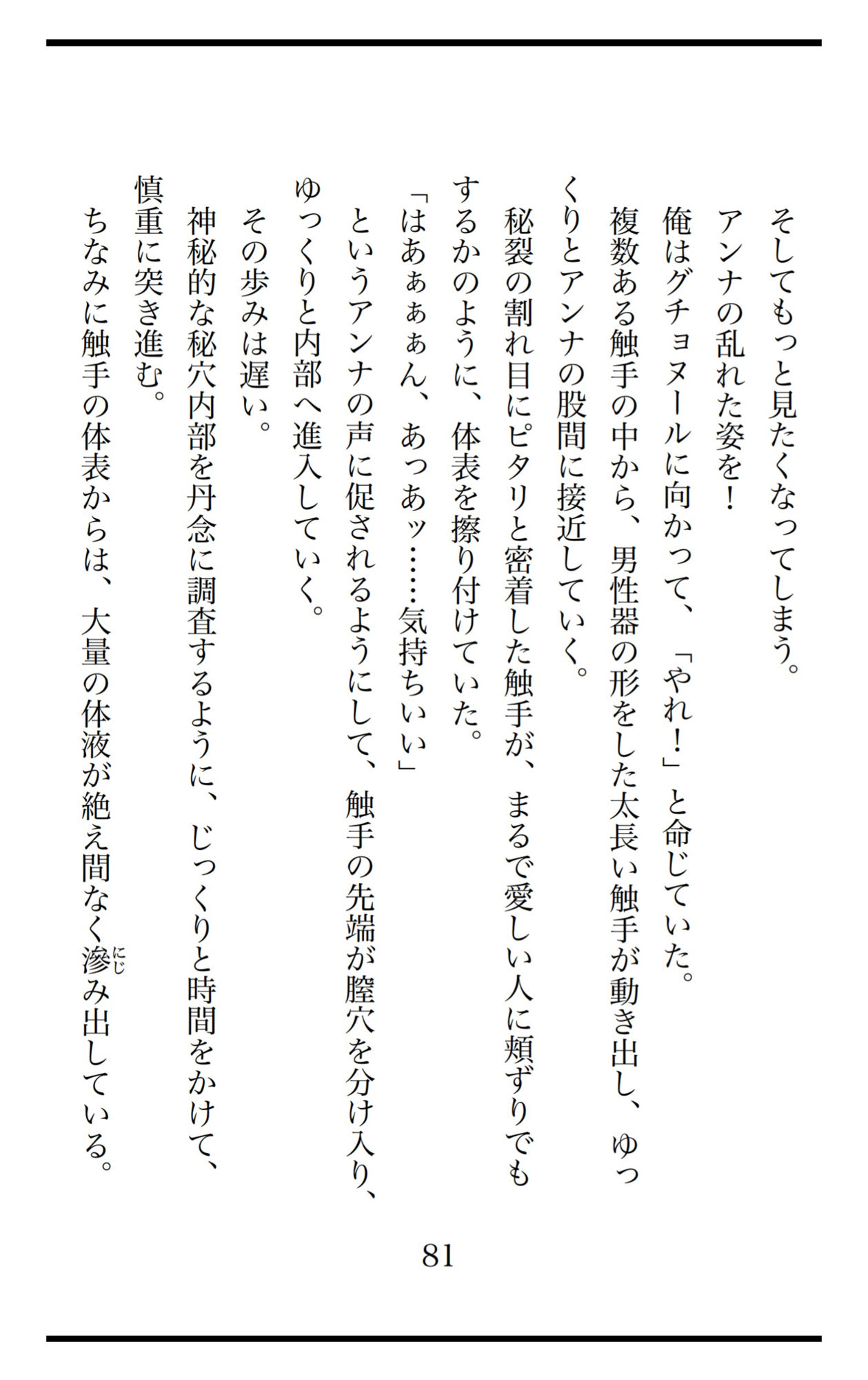 サンプル画像6:【官能小説】メイドのさえずり1  快楽漬けにした人妻メイドを壊れるまで犯してやった！(赤棚マヤ) [d_552454]