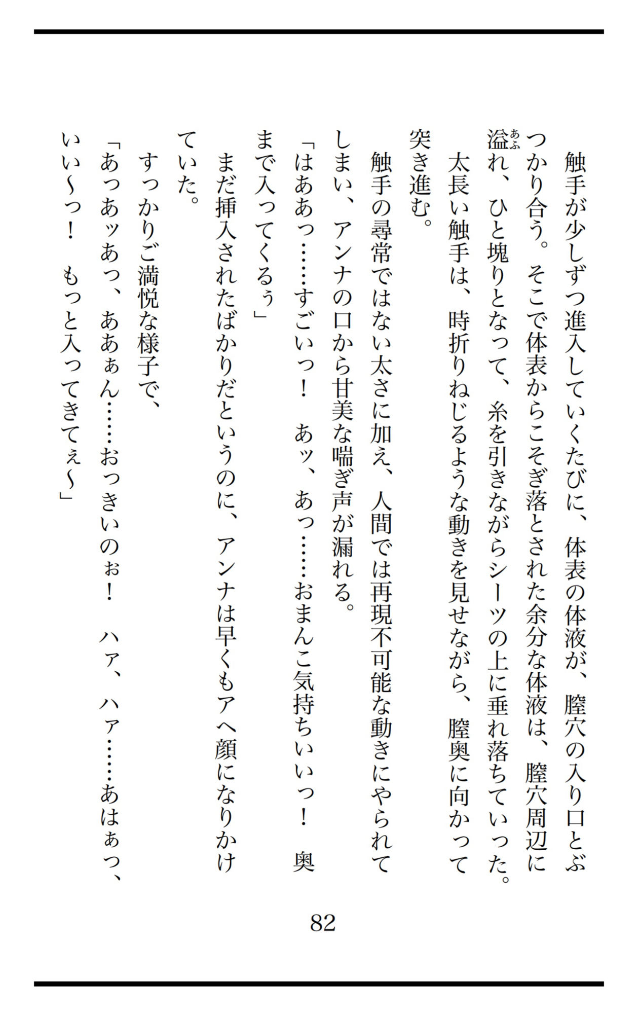 【官能小説】メイドのさえずり1  快楽漬けにした人妻メイドを壊れるまで犯してやった！