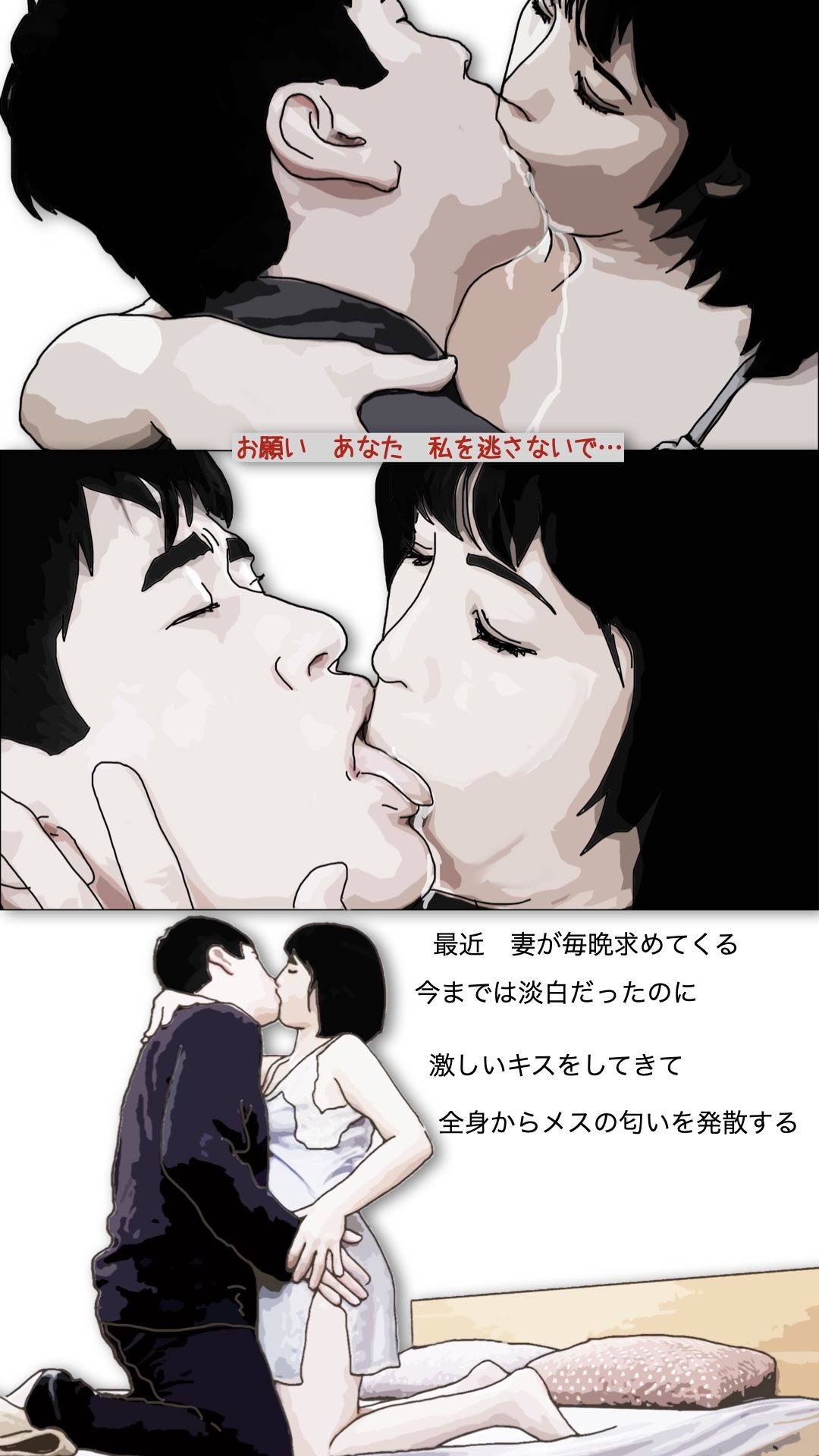 サンプル画像1:夫（あのひと）しか知らない人生でいたかった(あいうえ男) [d_552461]