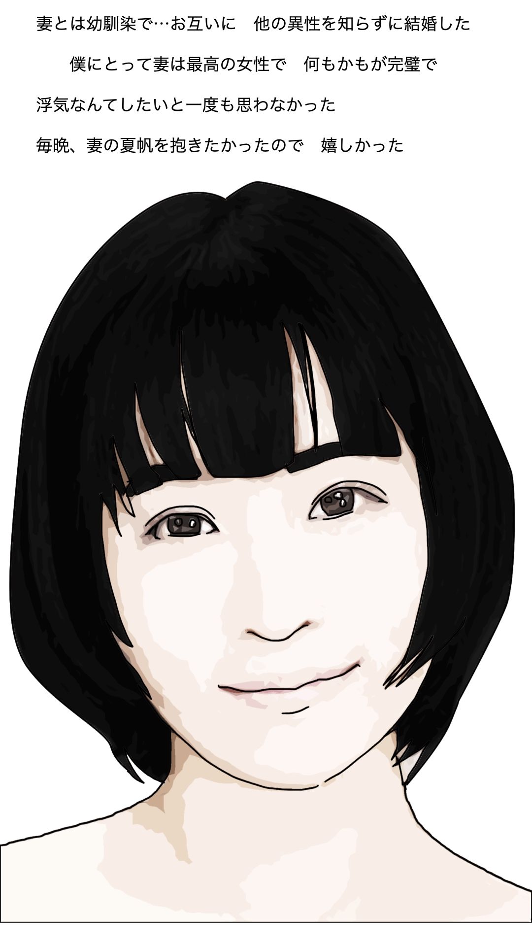 サンプル画像3:夫（あのひと）しか知らない人生でいたかった(あいうえ男) [d_552461]