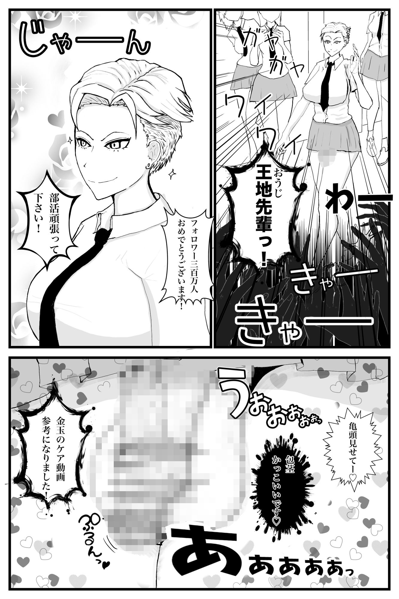 サンプル画像3:ふたなり射精甲子園(マシンガンエチケット) [d_552477]