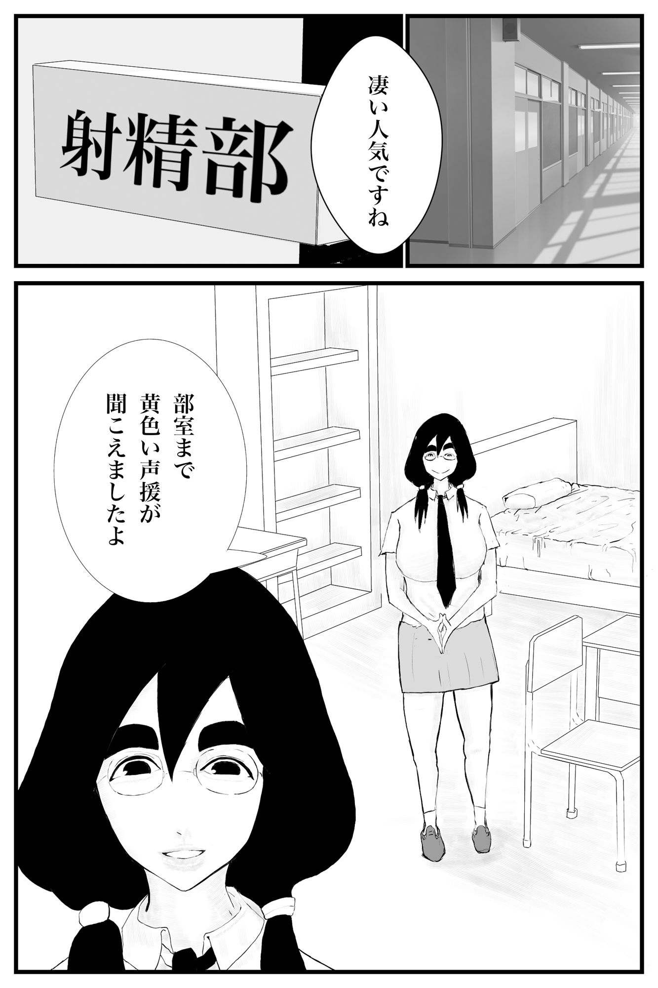 サンプル画像4:ふたなり射精甲子園(マシンガンエチケット) [d_552477]