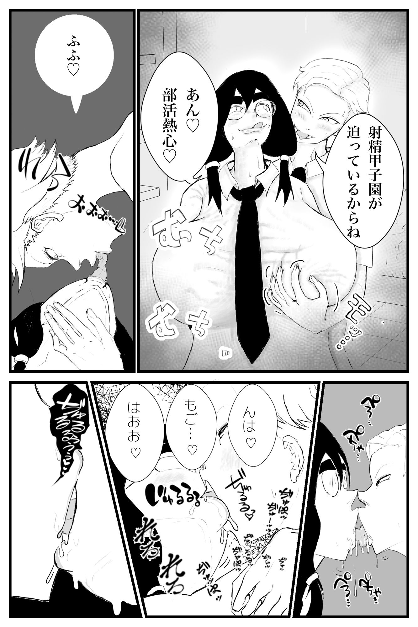 サンプル画像5:ふたなり射精甲子園(マシンガンエチケット) [d_552477]