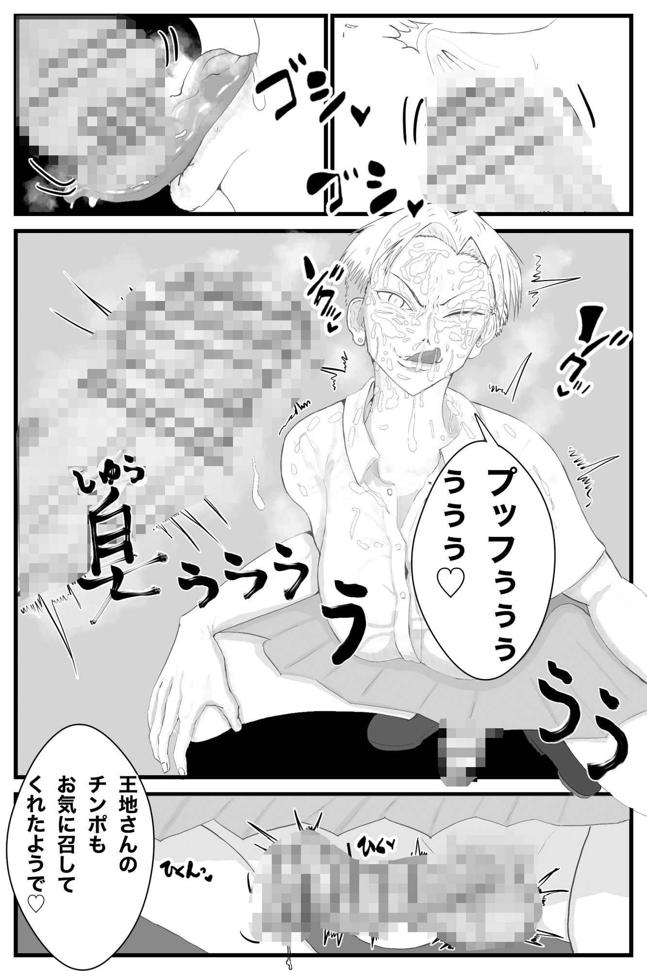 サンプル画像6:ふたなり射精甲子園(マシンガンエチケット) [d_552477]