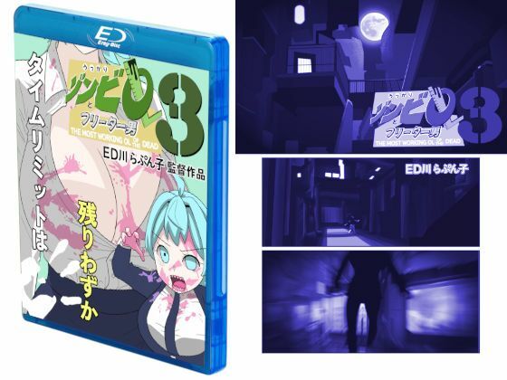 サンプル画像1:うっかりゾンビOLとフリーター男3(ED川 らぷん子) [d_552482]