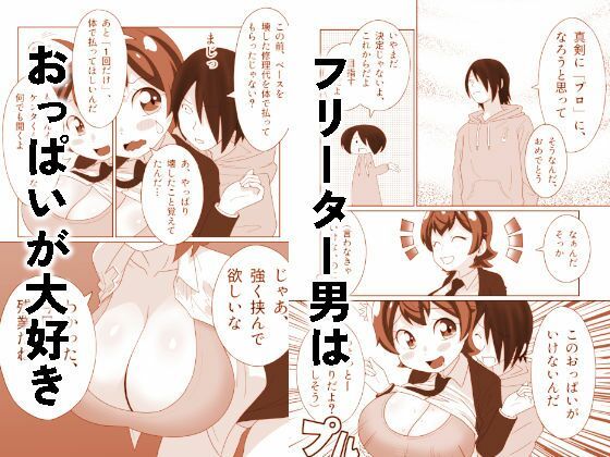 サンプル画像5:うっかりゾンビOLとフリーター男3(ED川 らぷん子) [d_552482]