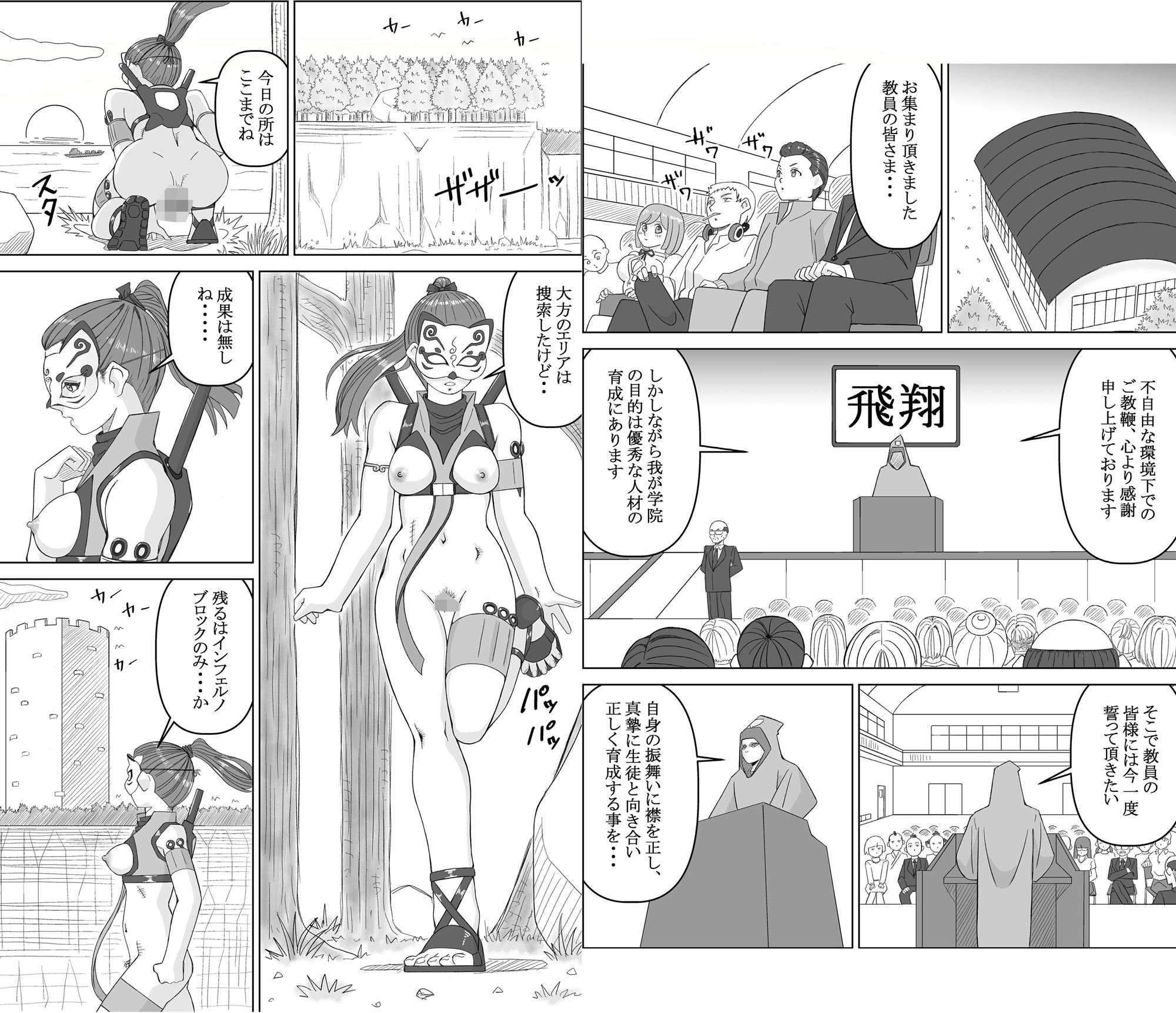 サンプル画像2:エージェントK  第3話  幻術師(ENMA) [d_552492]