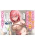 おいでませ♪サキュバスシェアハウス2