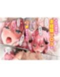 おいでませ♪サキュバスシェアハウス2