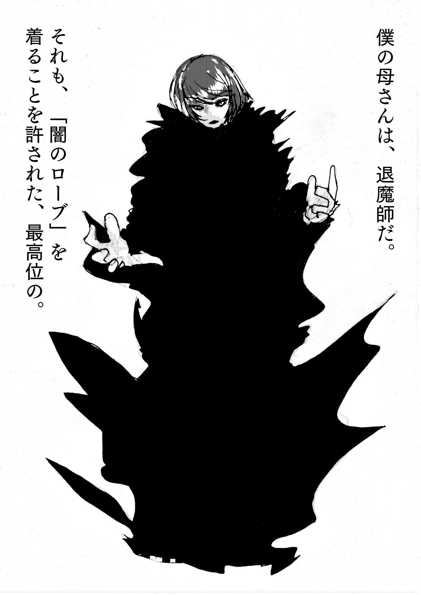 サンプル画像1:母さんが負けた。(豚の背脂) [d_552533]