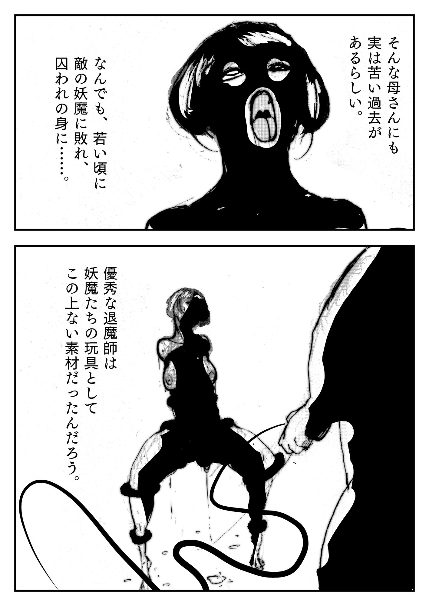 サンプル画像2:母さんが負けた。(豚の背脂) [d_552533]