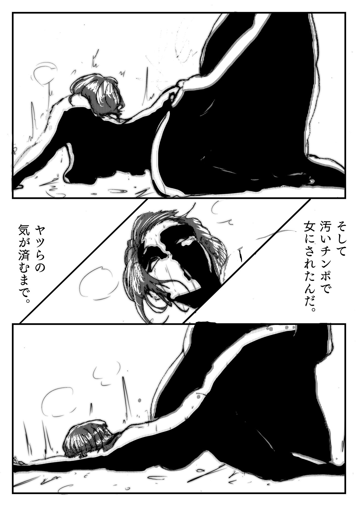 サンプル画像4:母さんが負けた。(豚の背脂) [d_552533]