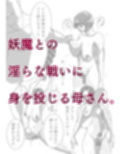 母さんが負けた。