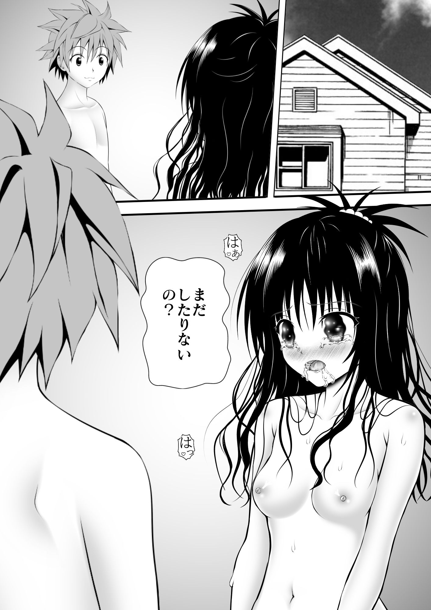 あらぶる〜悶々とする妹〜1