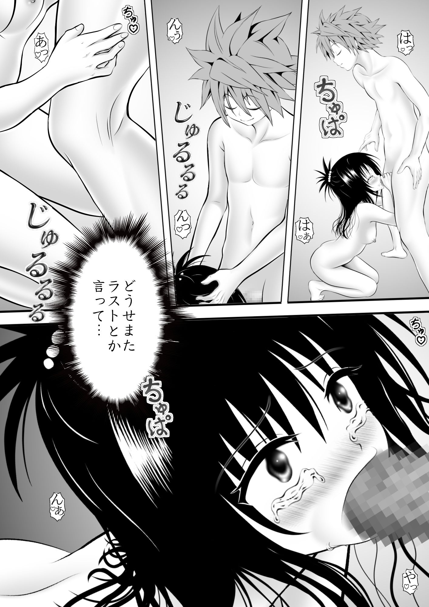 サンプル画像2:あらぶる〜悶々とする妹〜(あらぶる) [d_552551]