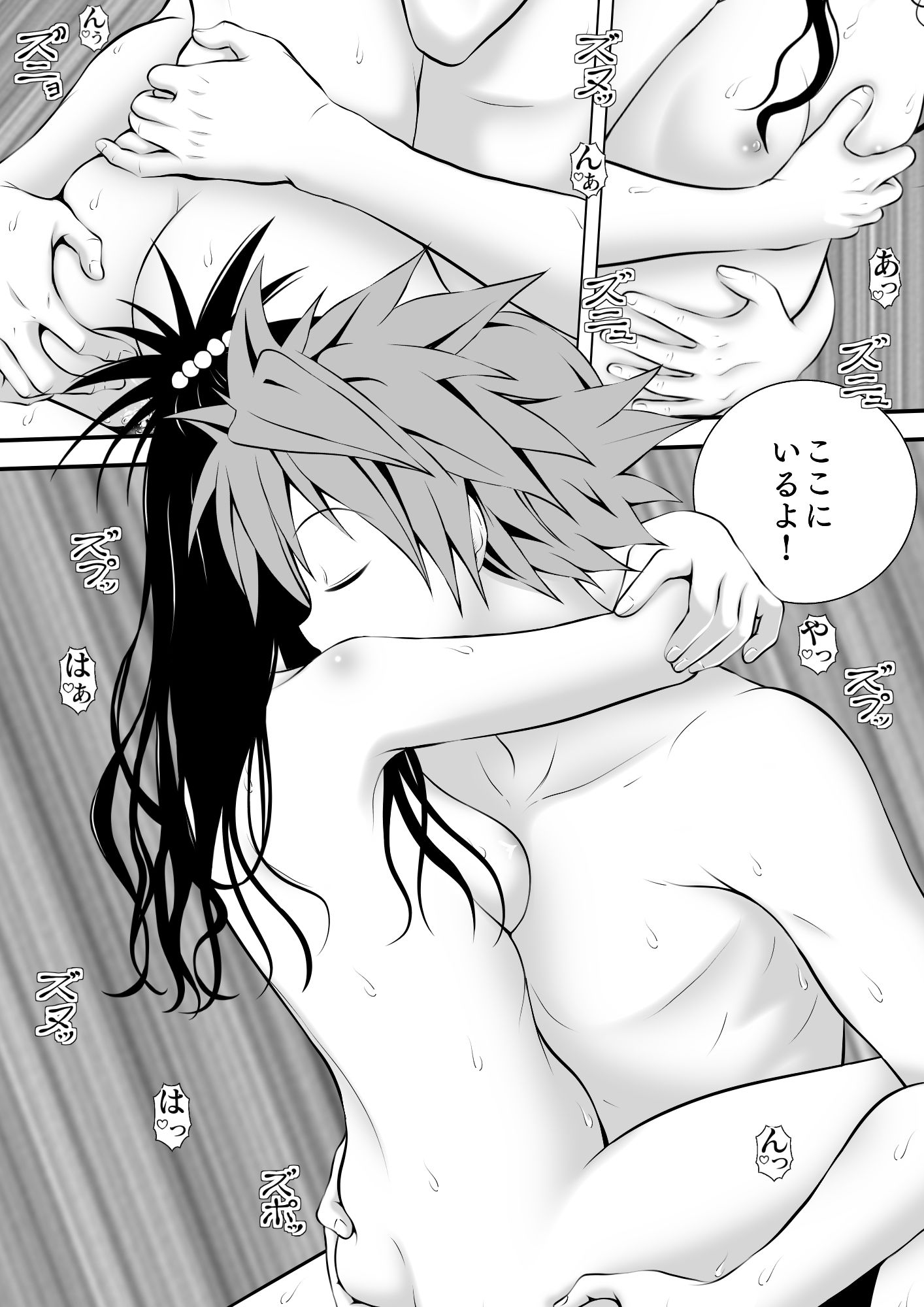 サンプル画像4:あらぶる〜悶々とする妹〜(あらぶる) [d_552551]