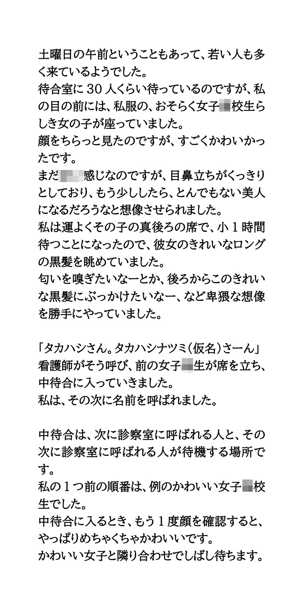 サンプル画像2:病院で激カワJKの上半身裸を目撃！ラッキースケベ！！(CMNFリアリズム) [d_552574]