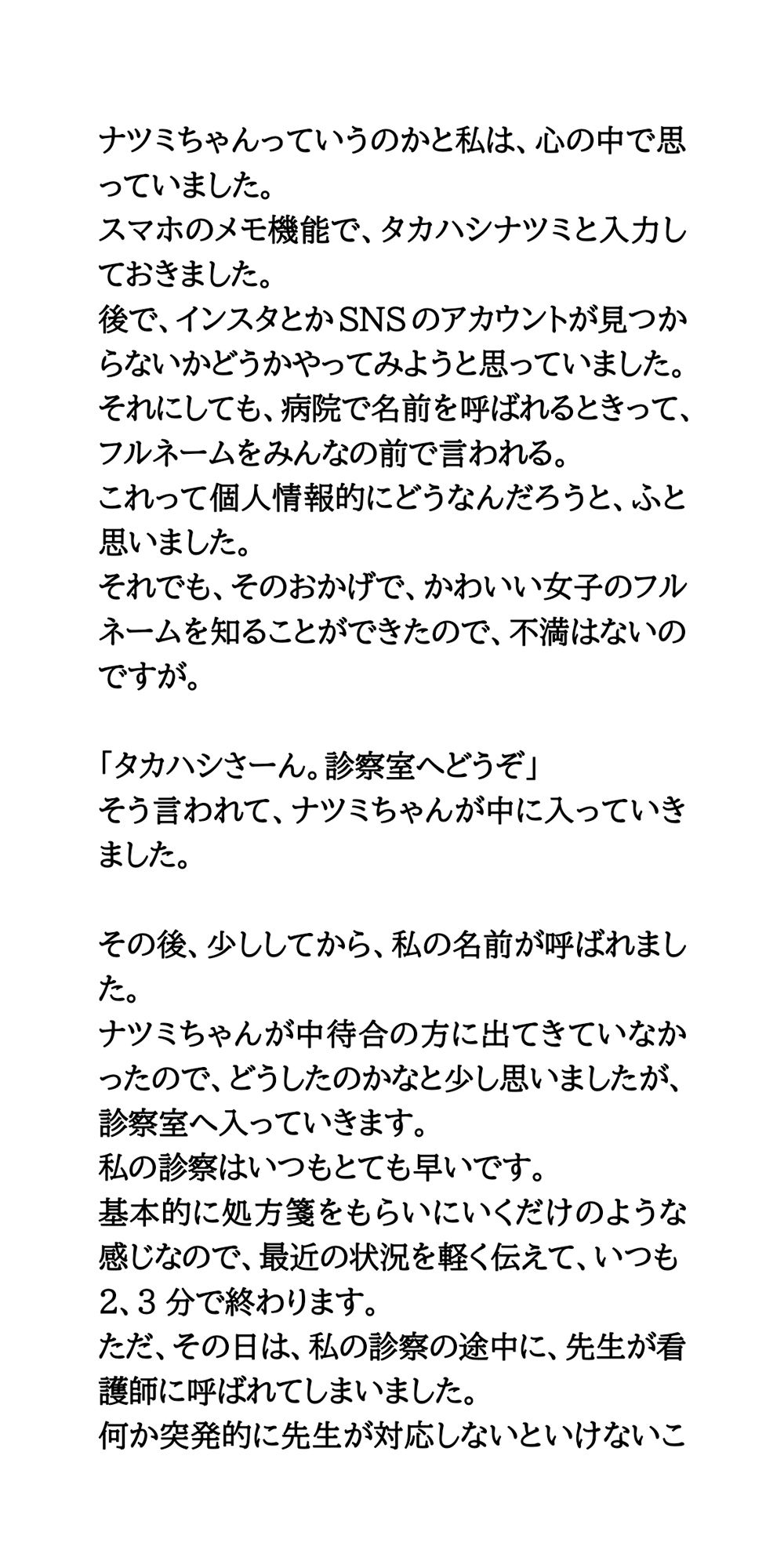 サンプル画像3:病院で激カワJKの上半身裸を目撃！ラッキースケベ！！(CMNFリアリズム) [d_552574]