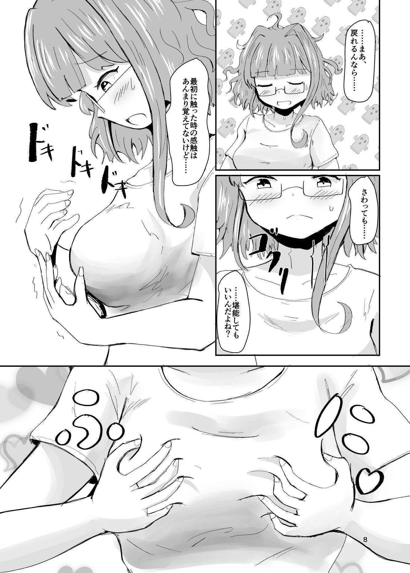 サンプル画像3:地震TS娘えろえろそるちゃん〜そるちゃんのひとりあそび〜(瀬野部屋) [d_552577]