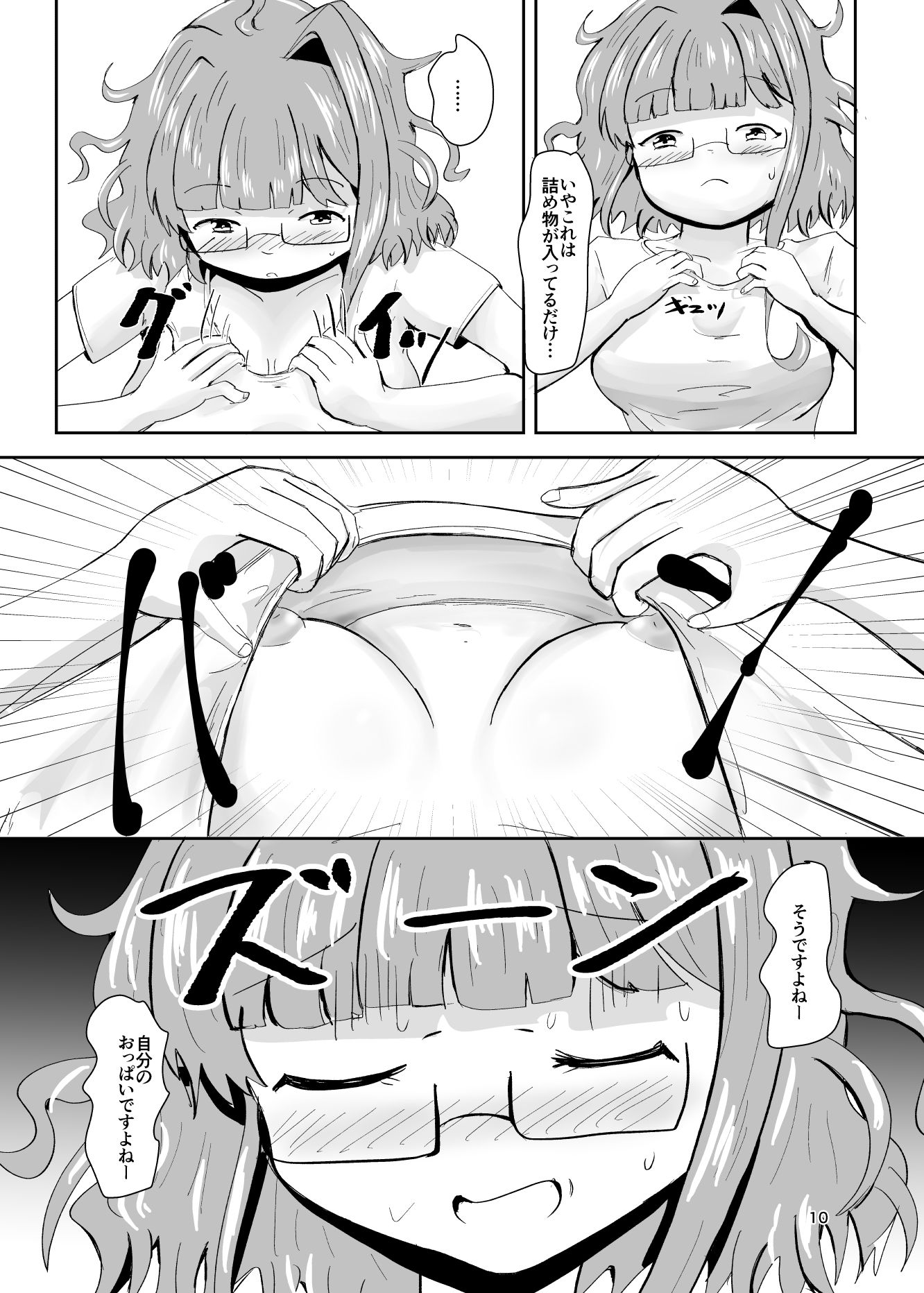 サンプル画像5:地震TS娘えろえろそるちゃん〜そるちゃんのひとりあそび〜(瀬野部屋) [d_552577]