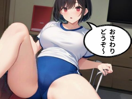 サンプル画像1:文化祭なでなでブルマ喫茶(nawomi) [d_552608]