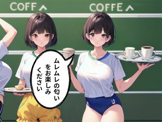 文化祭なでなでブルマ喫茶2