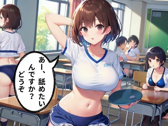 サンプル画像3:文化祭なでなでブルマ喫茶(nawomi) [d_552608]