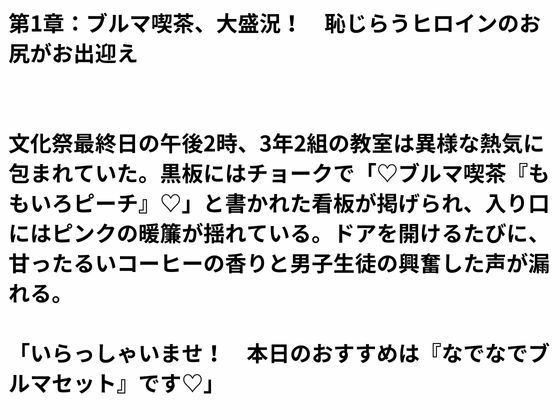 サンプル画像4:文化祭なでなでブルマ喫茶(nawomi) [d_552608]