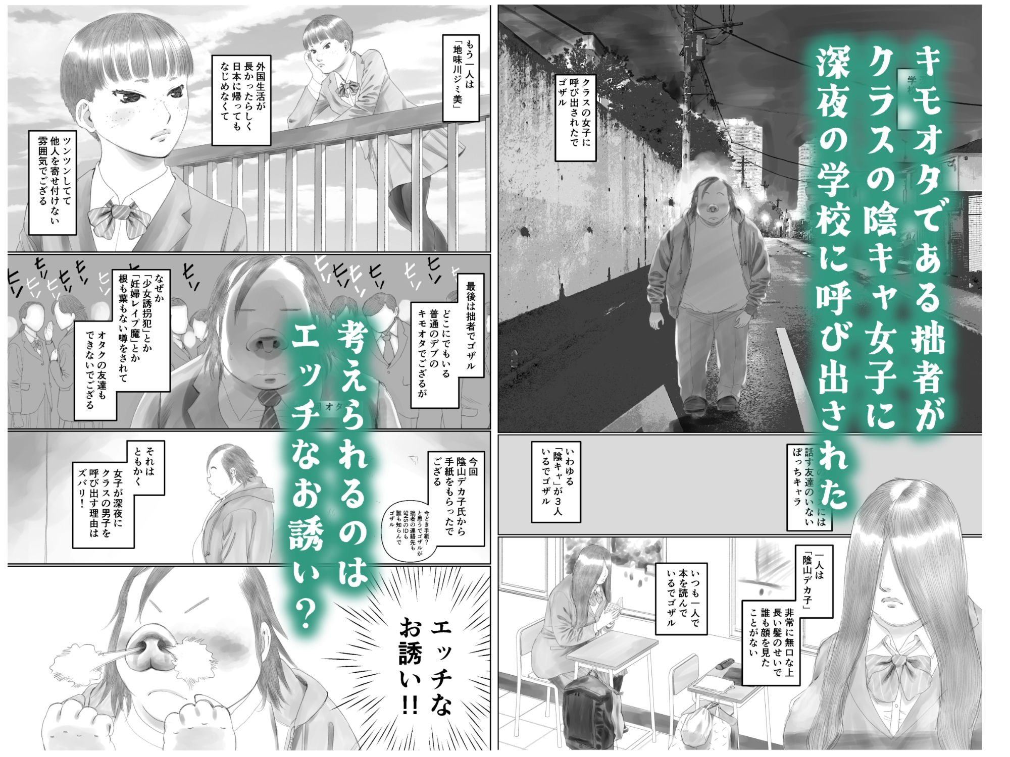 サンプル画像1:世界のすみっこでキモオタと陰キャ女子がSEXする話 1(樽汁屋) [d_552636]