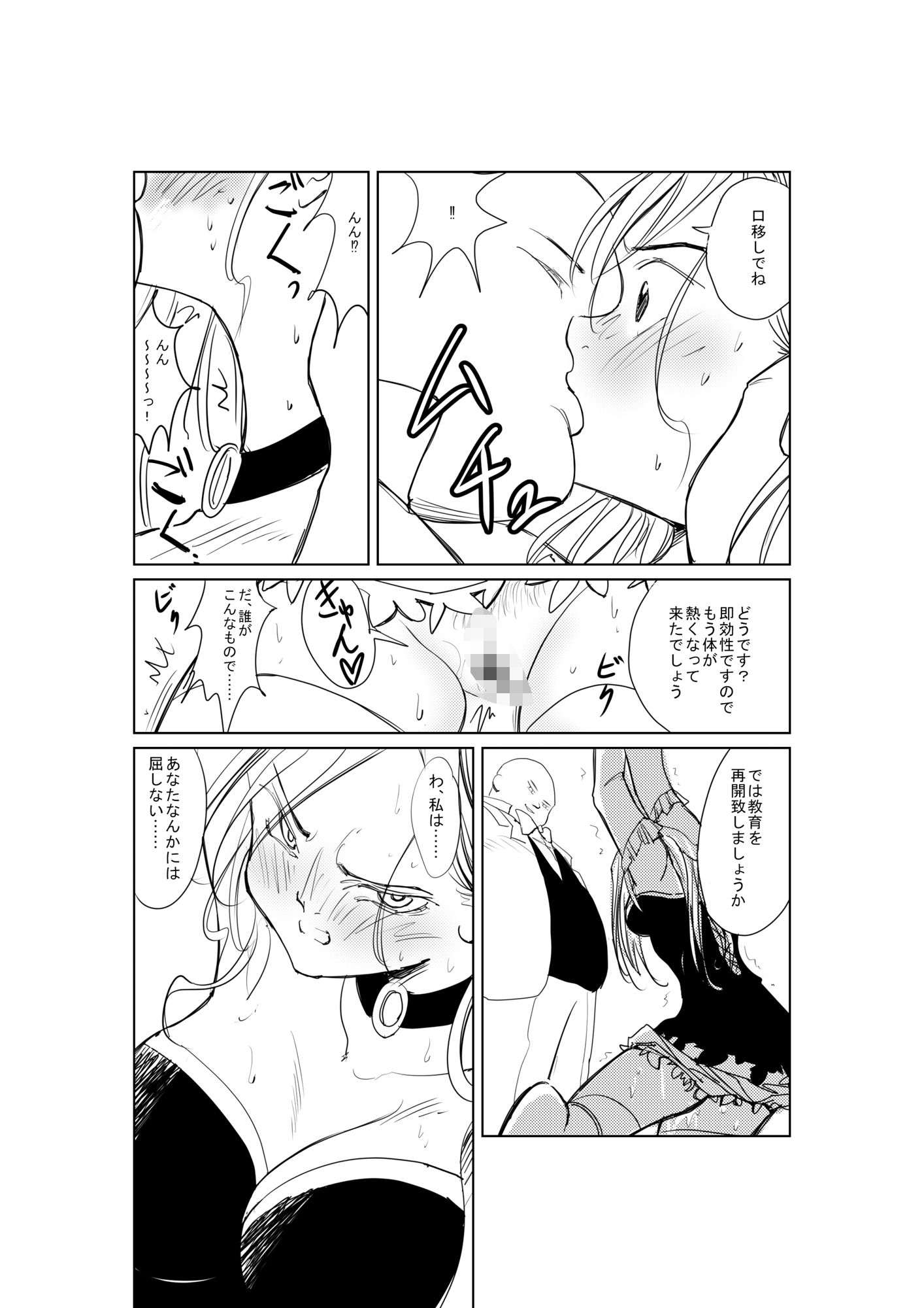 サンプル画像1:没落貴族、淫獄恐育の嵐にあう(藍色に染める) [d_552673]