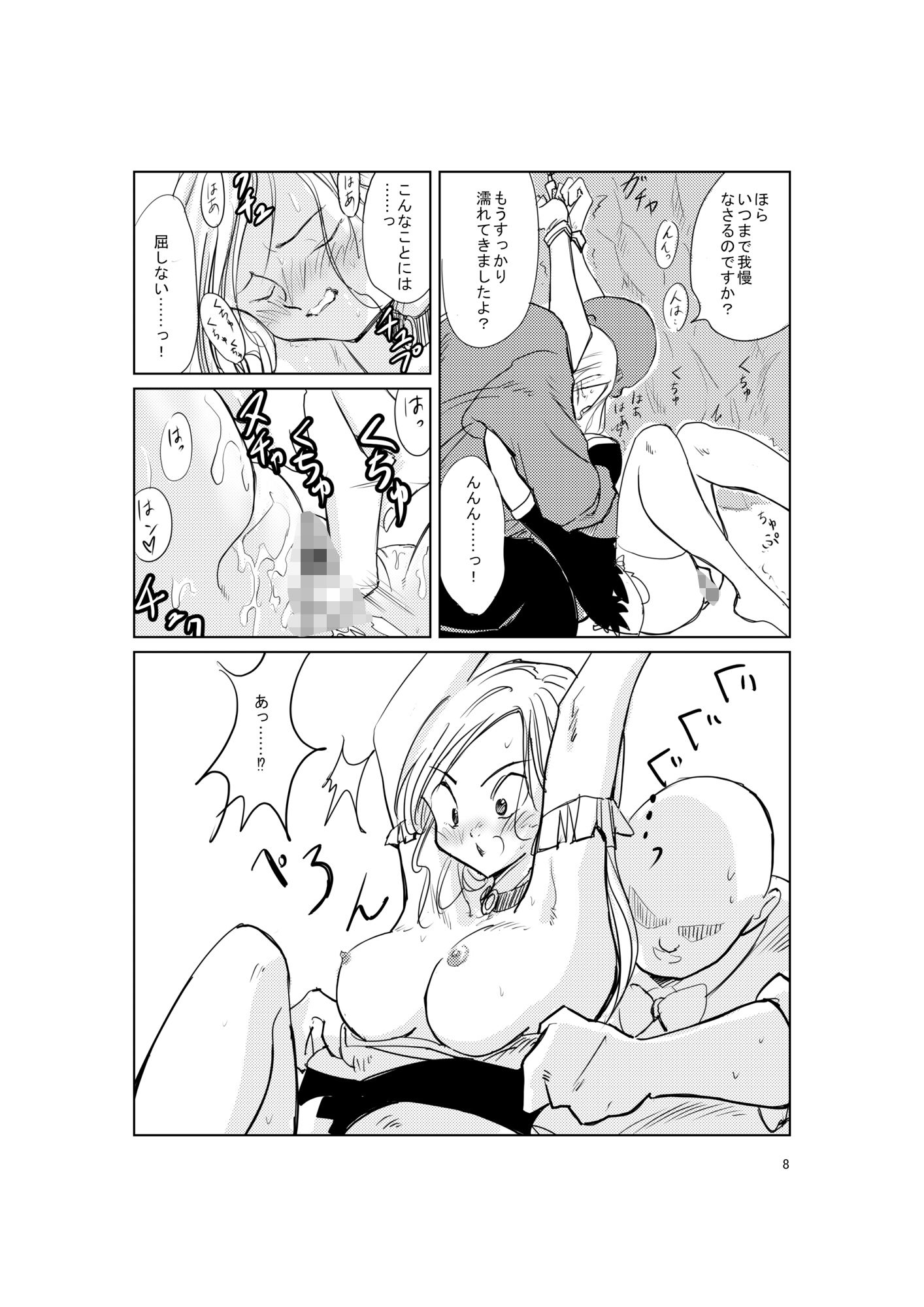 サンプル画像2:没落貴族、淫獄恐育の嵐にあう(藍色に染める) [d_552673]