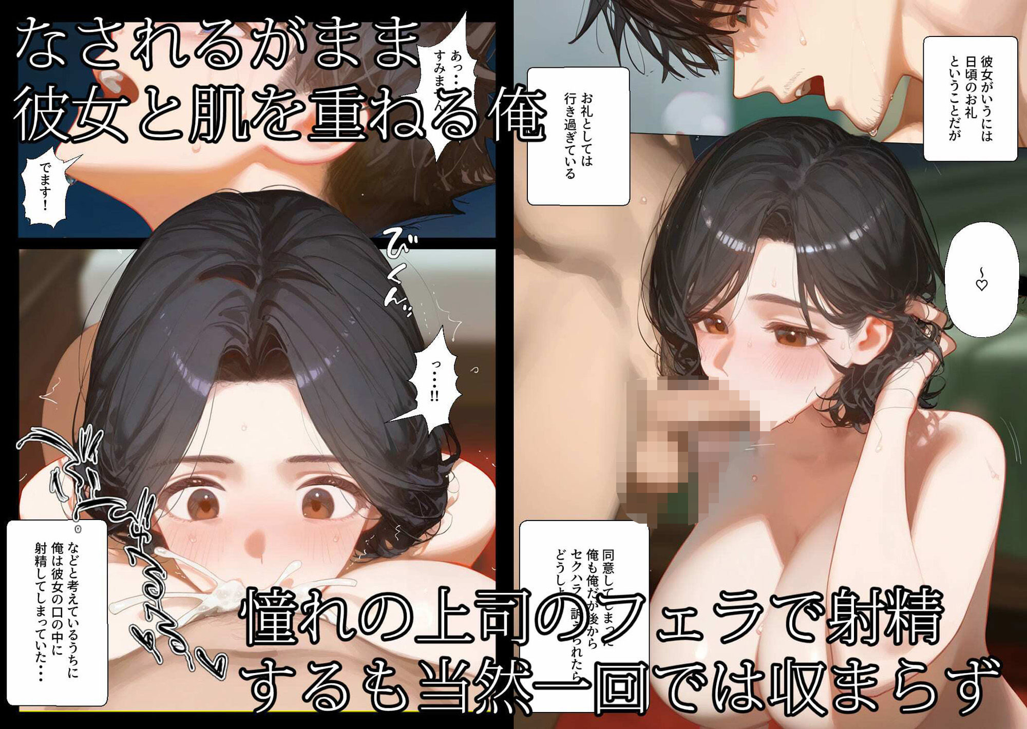 サンプル画像5:憧れの子持ち上司とあまあま孕ませエッチする話(柑橘堂) [d_552701]