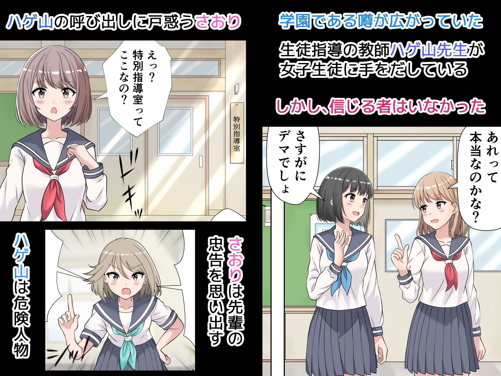 サンプル画像1:超人！ ハゲ山先生のJK生ハメ特別指導(日影メイ) [d_552706]