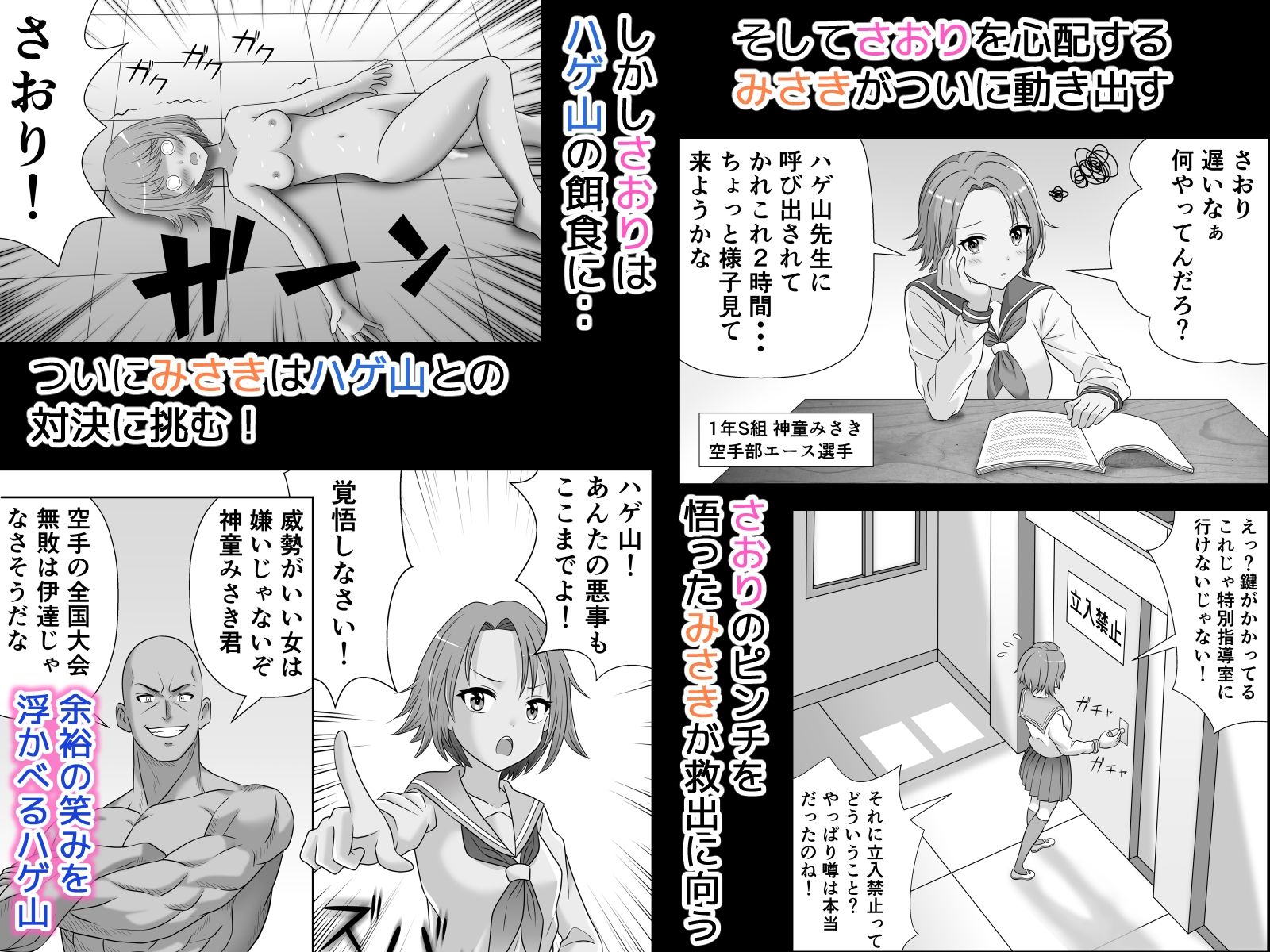 サンプル画像5:超人！ ハゲ山先生のJK生ハメ特別指導(日影メイ) [d_552706]