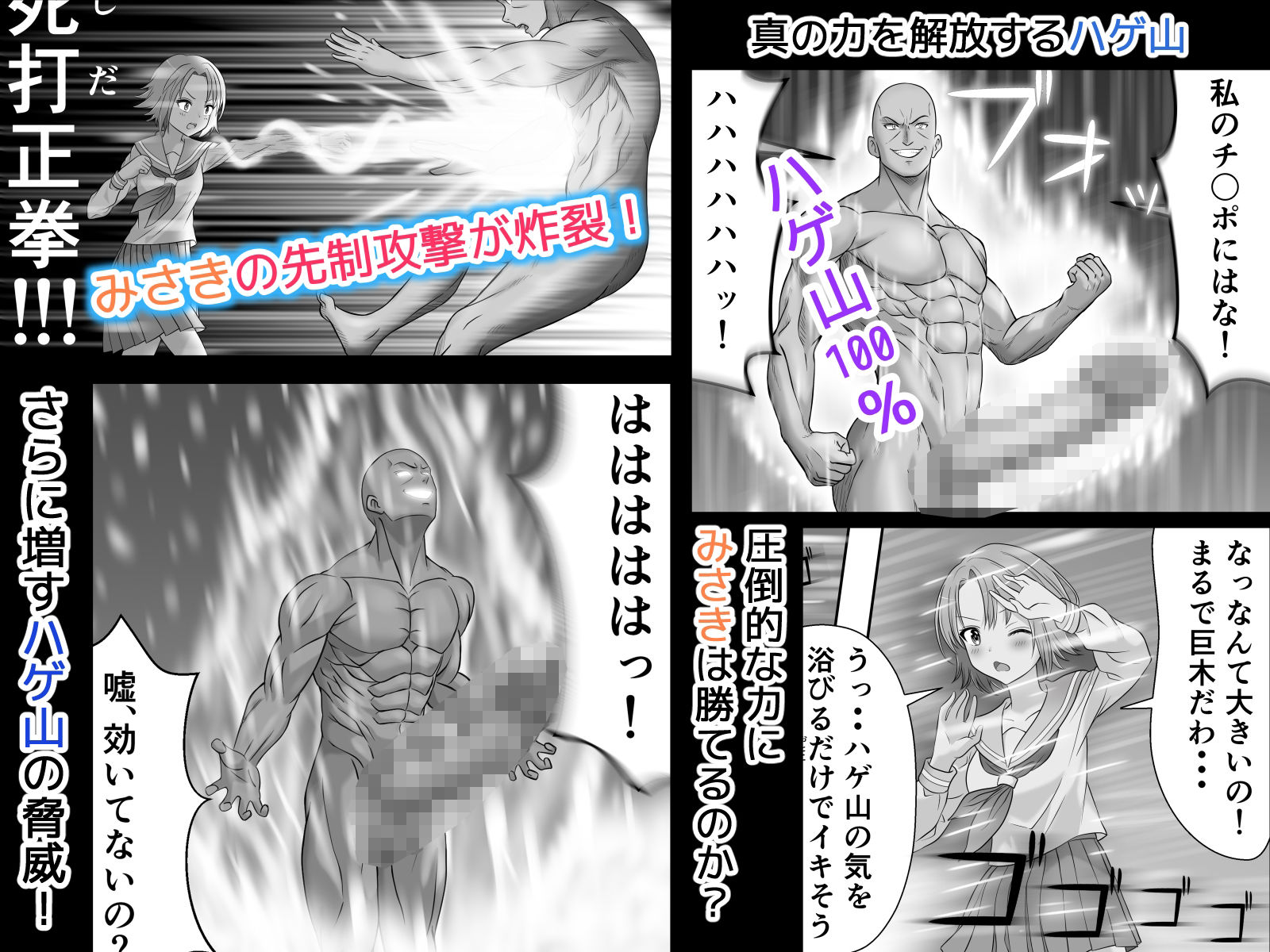 サンプル画像6:超人！ ハゲ山先生のJK生ハメ特別指導(日影メイ) [d_552706]