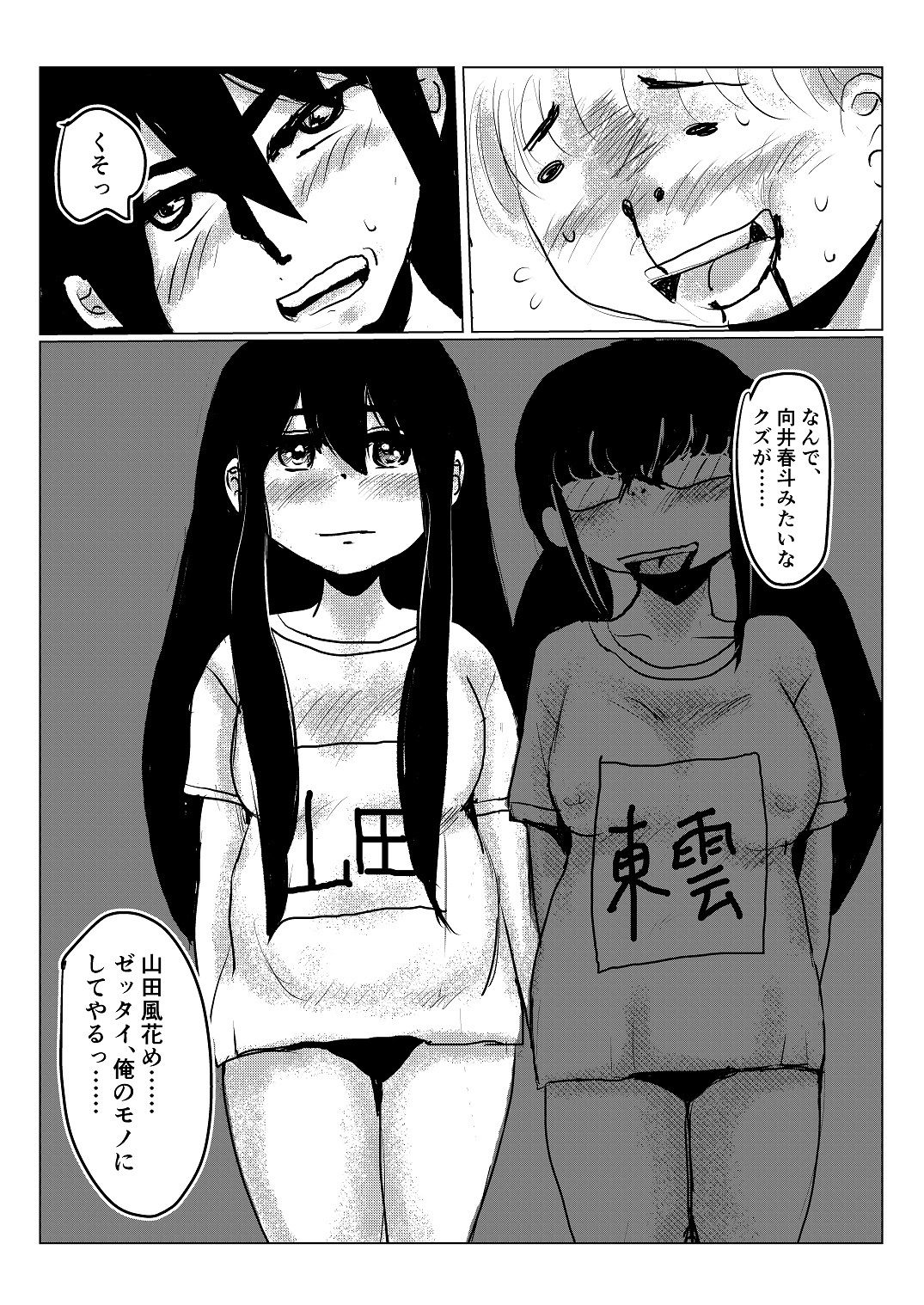 【エロ漫画】クラスメイトの女子とその母親に見初められた思春期真っ盛りで性欲満タンの僕は彼女たち相手にパキパキのおち〇ちんから新鮮な精子をどぴゅどぴゅと、子宮にぶっかけるの…3