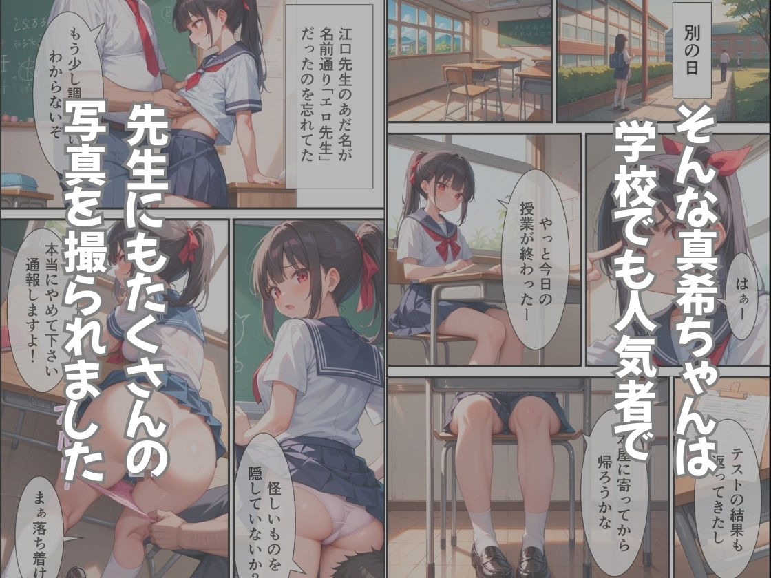 サンプル画像4:真希ちゃん6年間のせい長記録(アサガオの種) [d_552778]