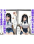 委員長は僕の催◯ドール1 （トランス誘導編） 〜トランス洗脳で言いなりの操り人形にマインドコントロール〜