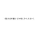 時が止まった学校で10
