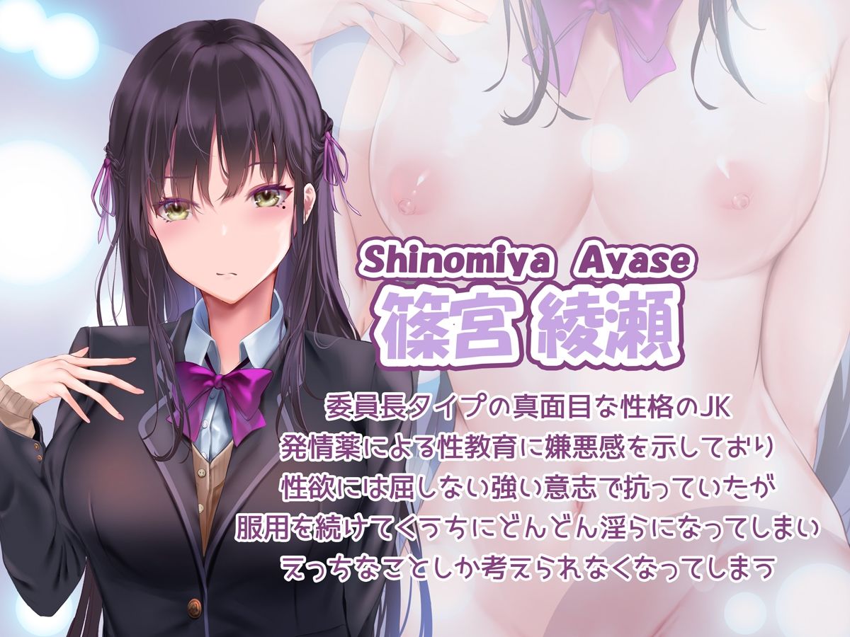 サンプル画像1:少子化対策で巨乳JKは発情薬で性教育します♪(聖華快楽書店) [d_552811]