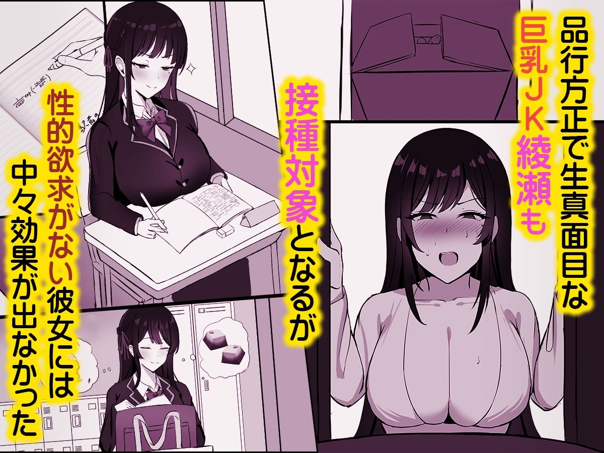 サンプル画像3:少子化対策で巨乳JKは発情薬で性教育します♪(聖華快楽書店) [d_552811]