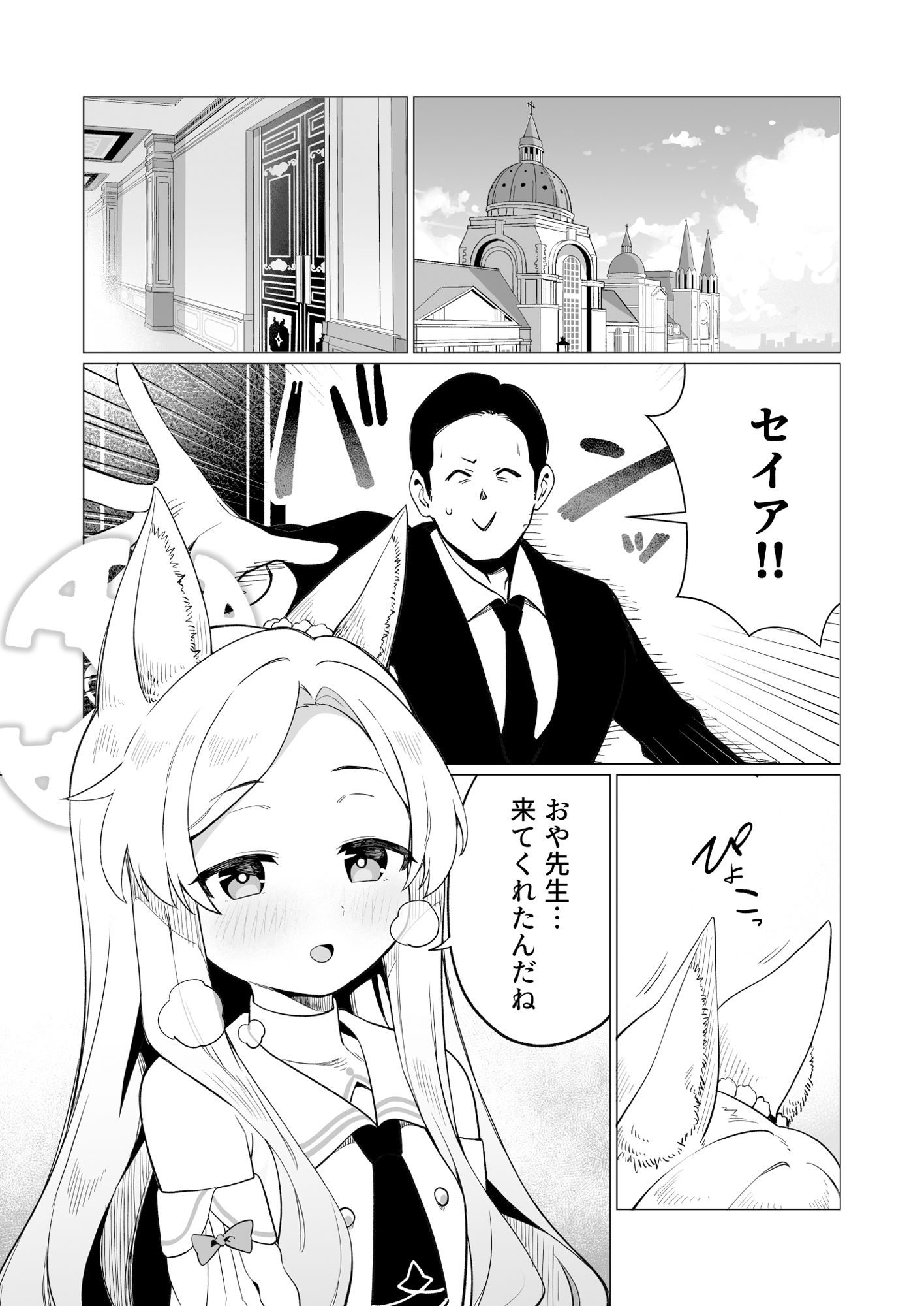 サンプル画像1:性淫セイア(ハシビロ湖) [d_552819]