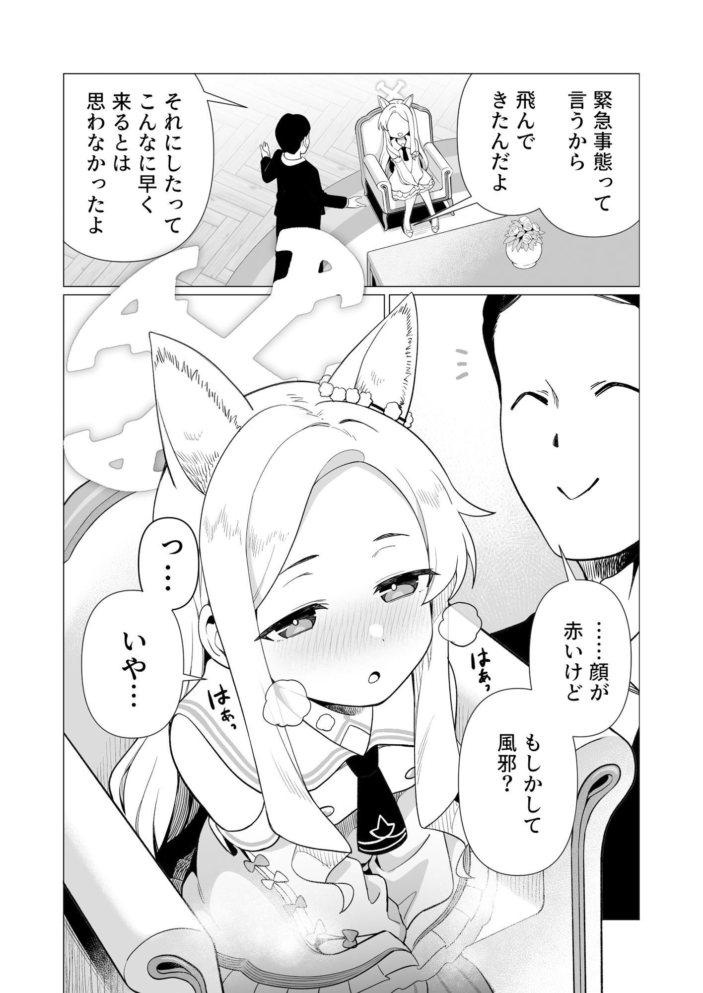 サンプル画像2:性淫セイア(ハシビロ湖) [d_552819]