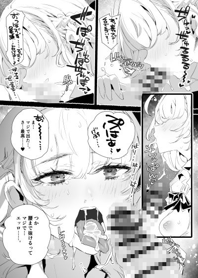 サンプル画像5:淫乱インフルエンサーのヤリマンビッチは僕専用雌穴オナホ(粒子系) [d_552838]