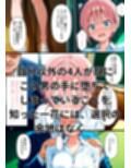 きもいおじさんのメス堕ち花嫁攻略中◯一花＆4人編