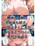 きもいおじさんのメス堕ち花嫁攻略中◯一花＆4人編