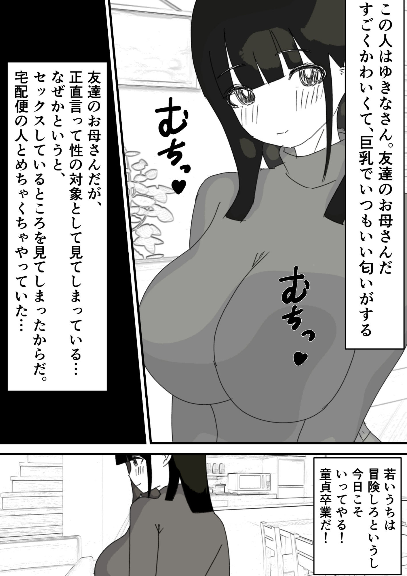 サンプル画像1:友達の母親にセックスさせてと頼んでみた(やしまぐ) [d_552856]