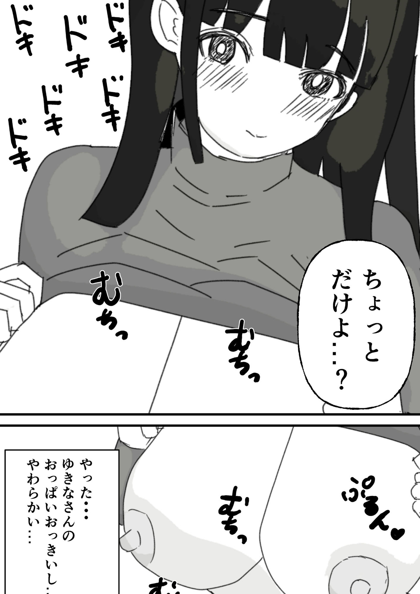 サンプル画像3:友達の母親にセックスさせてと頼んでみた(やしまぐ) [d_552856]