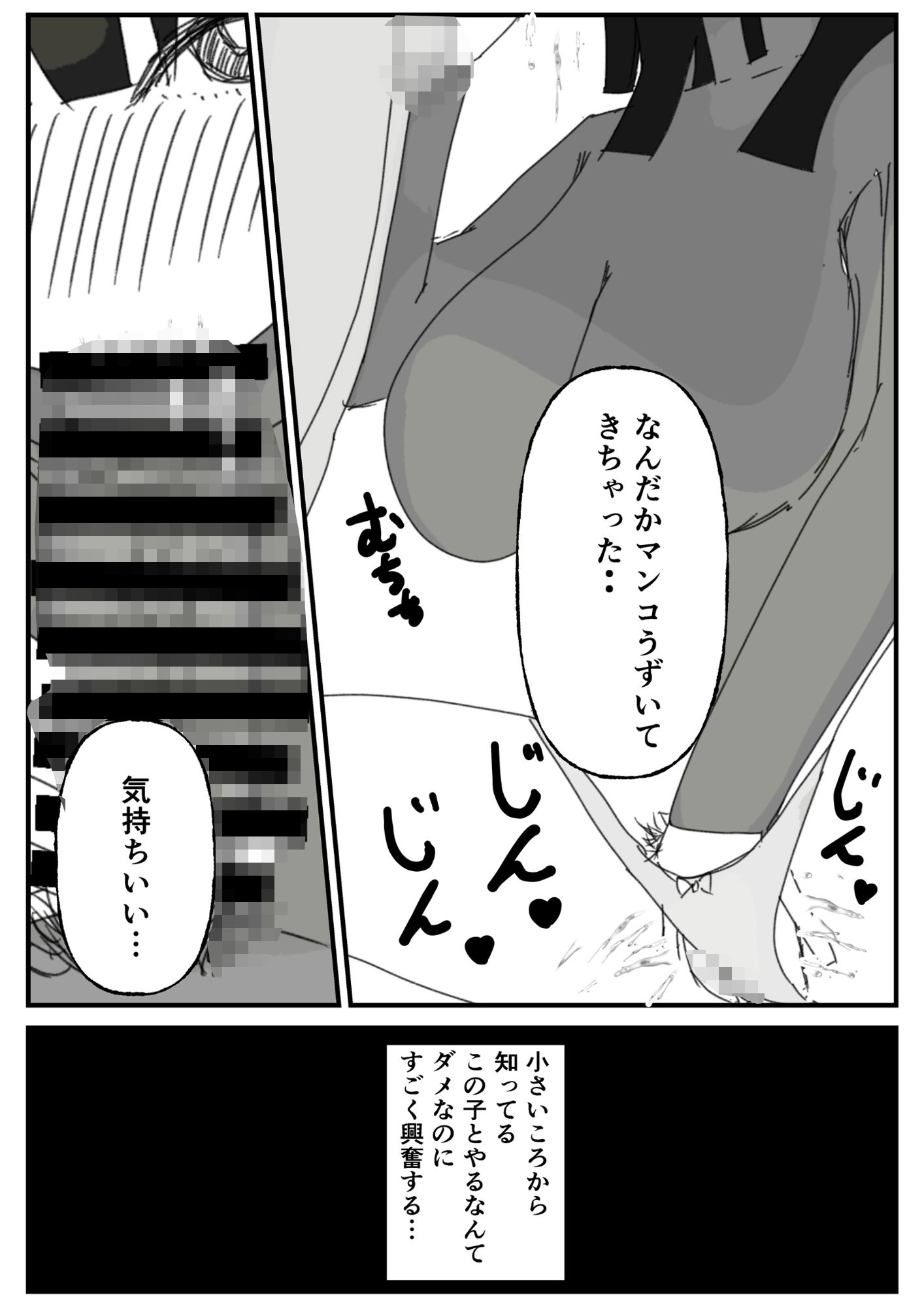 サンプル画像5:友達の母親にセックスさせてと頼んでみた(やしまぐ) [d_552856]