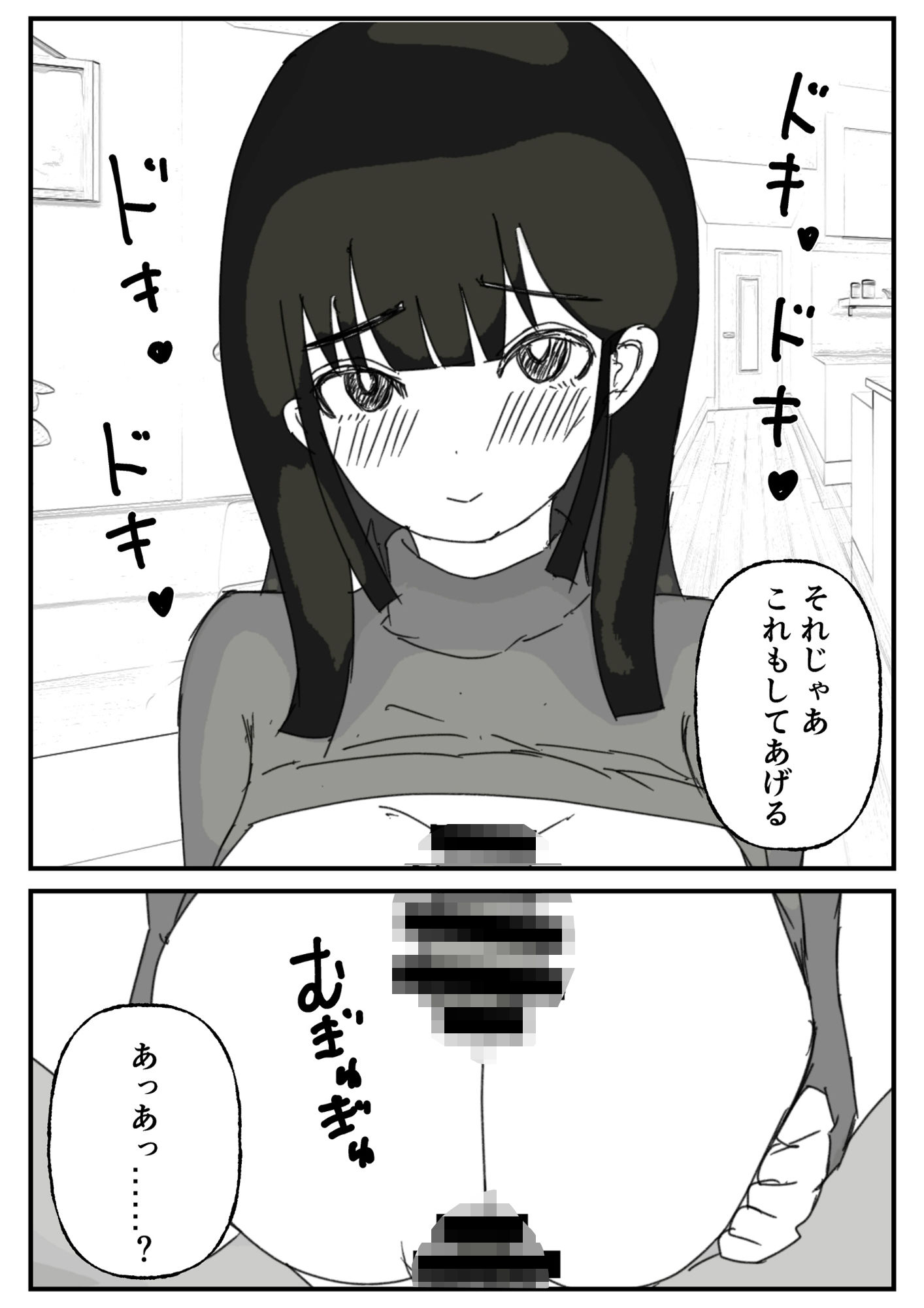 サンプル画像6:友達の母親にセックスさせてと頼んでみた(やしまぐ) [d_552856]